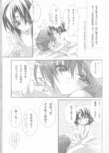 (C68) [RIRIADOLL (Takewakamaru)] MeMories (Kidou Senshi Gundam SEED DESTINY) [Incomplete] - page 47