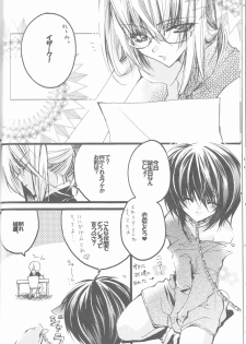 (C68) [RIRIADOLL (Takewakamaru)] MeMories (Kidou Senshi Gundam SEED DESTINY) [Incomplete] - page 12