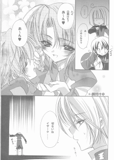 (C68) [RIRIADOLL (Takewakamaru)] MeMories (Kidou Senshi Gundam SEED DESTINY) [Incomplete] - page 27