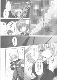 (C68) [RIRIADOLL (Takewakamaru)] MeMories (Kidou Senshi Gundam SEED DESTINY) [Incomplete] - page 29