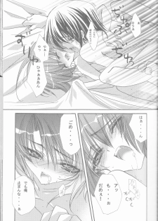 (C68) [RIRIADOLL (Takewakamaru)] MeMories (Kidou Senshi Gundam SEED DESTINY) [Incomplete] - page 45