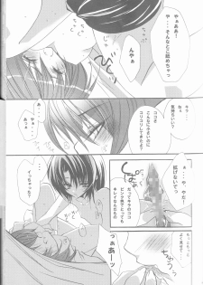 (C68) [RIRIADOLL (Takewakamaru)] MeMories (Kidou Senshi Gundam SEED DESTINY) [Incomplete] - page 41