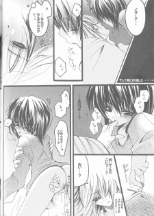 (C68) [RIRIADOLL (Takewakamaru)] MeMories (Kidou Senshi Gundam SEED DESTINY) [Incomplete] - page 14