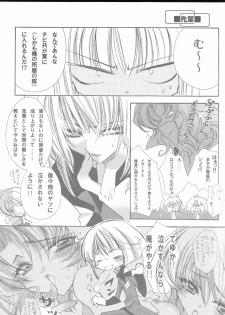 (C68) [RIRIADOLL (Takewakamaru)] MeMories (Kidou Senshi Gundam SEED DESTINY) [Incomplete] - page 25