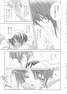 (C68) [RIRIADOLL (Takewakamaru)] MeMories (Kidou Senshi Gundam SEED DESTINY) [Incomplete] - page 40