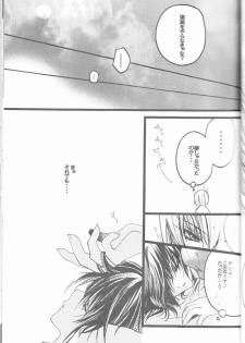 (C68) [RIRIADOLL (Takewakamaru)] MeMories (Kidou Senshi Gundam SEED DESTINY) [Incomplete] - page 17