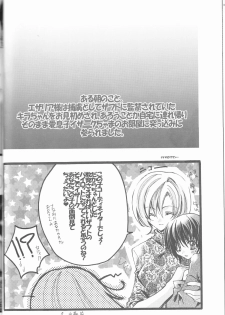 (C68) [RIRIADOLL (Takewakamaru)] MeMories (Kidou Senshi Gundam SEED DESTINY) [Incomplete] - page 8