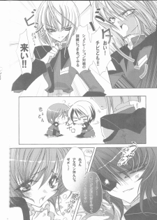 (C68) [RIRIADOLL (Takewakamaru)] MeMories (Kidou Senshi Gundam SEED DESTINY) [Incomplete] - page 26