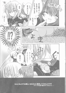 (C68) [RIRIADOLL (Takewakamaru)] MeMories (Kidou Senshi Gundam SEED DESTINY) [Incomplete] - page 30