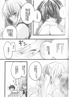 (C68) [RIRIADOLL (Takewakamaru)] MeMories (Kidou Senshi Gundam SEED DESTINY) [Incomplete] - page 13