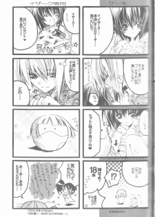 (C68) [RIRIADOLL (Takewakamaru)] MeMories (Kidou Senshi Gundam SEED DESTINY) [Incomplete] - page 19