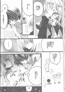 (C68) [RIRIADOLL (Takewakamaru)] MeMories (Kidou Senshi Gundam SEED DESTINY) [Incomplete] - page 10