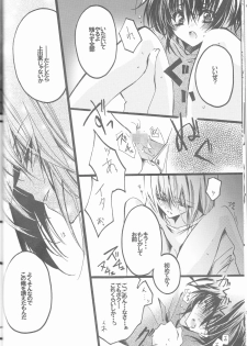 (C68) [RIRIADOLL (Takewakamaru)] MeMories (Kidou Senshi Gundam SEED DESTINY) [Incomplete] - page 16