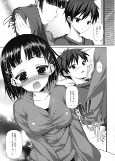 (C83) [ALMISM (Minatsuki Alumi)] Ichiya Renka (Sword Art Online) - page 10