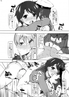 (C85) [INST (interstellar)] LATCH (Kantai Collection -KanColle-) - page 13