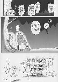 (C79) [Monkey Pinx. (Edih)] GRIDANY (Final Fantasy XIV) - page 35
