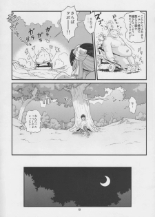 (C79) [Monkey Pinx. (Edih)] GRIDANY (Final Fantasy XIV) - page 20