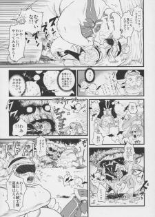 (C79) [Monkey Pinx. (Edih)] GRIDANY (Final Fantasy XIV) - page 13