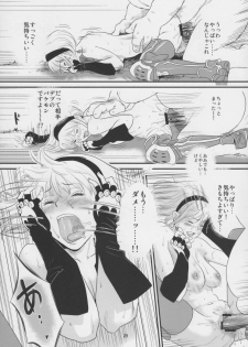 (C79) [Monkey Pinx. (Edih)] GRIDANY (Final Fantasy XIV) - page 30