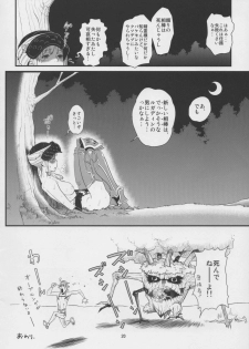 (C79) [Monkey Pinx. (Edih)] GRIDANY (Final Fantasy XIV) - page 21