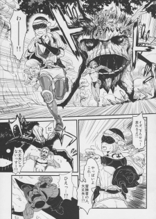 (C79) [Monkey Pinx. (Edih)] GRIDANY (Final Fantasy XIV) - page 4