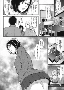 [Syuuen] Hatsukoi Kikenbi - page 14