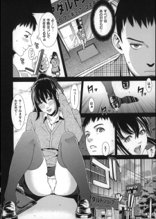 [Syuuen] Hatsukoi Kikenbi - page 32