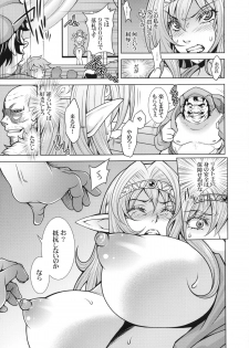 [H.H (Shiroi Kuroneko)] Elf no Himekishi Ferena no Junan - page 4