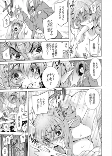 [H.H (Shiroi Kuroneko)] Elf no Himekishi Ferena no Junan - page 14