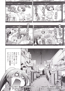 (C88) [Matsumoto Drill Kenkyuujo (Naganoon, Kazumi Yoshiyuki)] Hare Tokidoki Teekyuu Kai (Teekyuu) - page 6