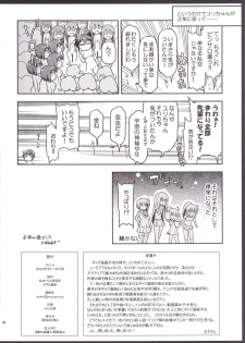 (C88) [Matsumoto Drill Kenkyuujo (Naganoon, Kazumi Yoshiyuki)] Hare Tokidoki Teekyuu Kai (Teekyuu) - page 30