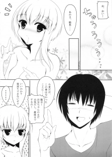 (COMIC1☆7) [Yattemiyou! (Ya)] At home sister - page 15