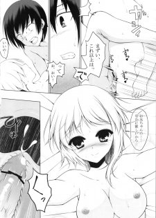 (COMIC1☆7) [Yattemiyou! (Ya)] At home sister - page 21