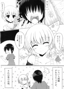 (COMIC1☆7) [Yattemiyou! (Ya)] At home sister - page 23