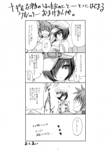 (C86) [Veronica no Ha (Noba)] Bungy de, Juicy na, Shimai Kakumei. (Rance) - page 21