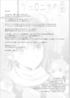 (C86) [Veronica no Ha (Noba)] Bungy de, Juicy na, Shimai Kakumei. (Rance) - page 20