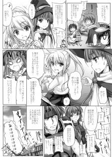 (C86) [Veronica no Ha (Noba)] Bungy de, Juicy na, Shimai Kakumei. (Rance) - page 5