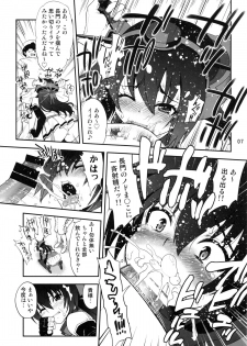 (C85) [URAN-FACTORY (URAN)] Ware, Kanmusu o Trade su! (Kantai Collection -KanColle-) - page 6