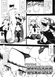 (C85) [URAN-FACTORY (URAN)] Ware, Kanmusu o Trade su! (Kantai Collection -KanColle-) - page 16