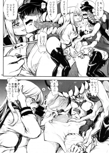(C85) [URAN-FACTORY (URAN)] Ware, Kanmusu o Trade su! (Kantai Collection -KanColle-) - page 17