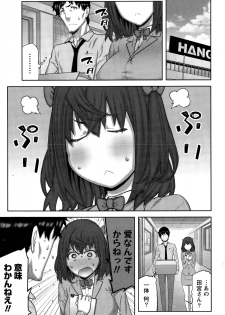 [Ikegami Tatsuya] Kai x Hiraki! - page 45