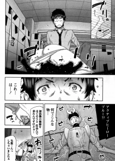 [Ikegami Tatsuya] Kai x Hiraki! - page 10