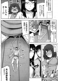 [Ikegami Tatsuya] Kai x Hiraki! - page 28