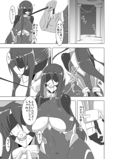 [Maron Koubou] Taimanin Rinko 2 (Taimanin Yukikaze) [Digital] - page 2