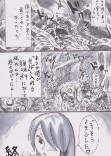 [Bunker K] Hishoku dai sakusen (mori soba) - page 7