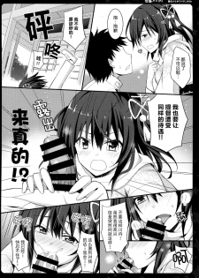 (C88) [Natsuiro Shoujo (Takanashi Haruto)] Natsu wa Yukata de Yasen da yo ne! (Kantai Collection -KanColle-) [Chinese] [脸肿汉化组] - page 10