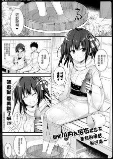 (C88) [Natsuiro Shoujo (Takanashi Haruto)] Natsu wa Yukata de Yasen da yo ne! (Kantai Collection -KanColle-) [Chinese] [脸肿汉化组] - page 7