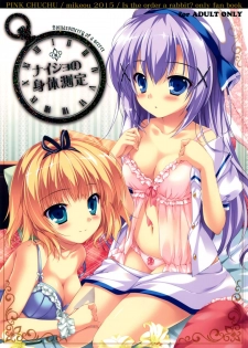 (C88) [PINK CHUCHU (Mikeou)] Naisho no Shintai Sokutei (Gochuumon wa Usagi desu ka?) [Chinese] [脸肿汉化组] - page 2