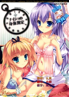 (C88) [PINK CHUCHU (Mikeou)] Naisho no Shintai Sokutei (Gochuumon wa Usagi desu ka?) [Chinese] [脸肿汉化组] - page 1