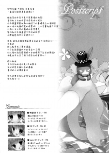 (C88) [Peach Candy (Yukie)] Gochuumon wa Kataomoi desu ka? (Gochuumon wa Usagi desu ka?) [Chinese] [脸肿汉化组] - page 20